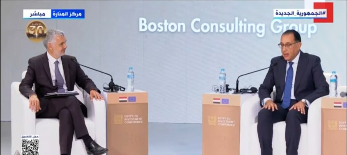 بث مباشر.. انطلاق فعاليات اليوم الثاني بمؤتمر الاستثمار المصري الأوروبي بمشاركة رئيس الوزراء