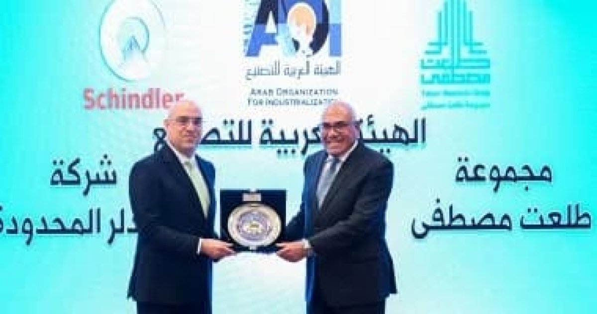 وزير الإسكان يتسلم درع الهيئة العربية للتصنيع لدعم وتشجيع الاعتماد على المنتجات المحلية
