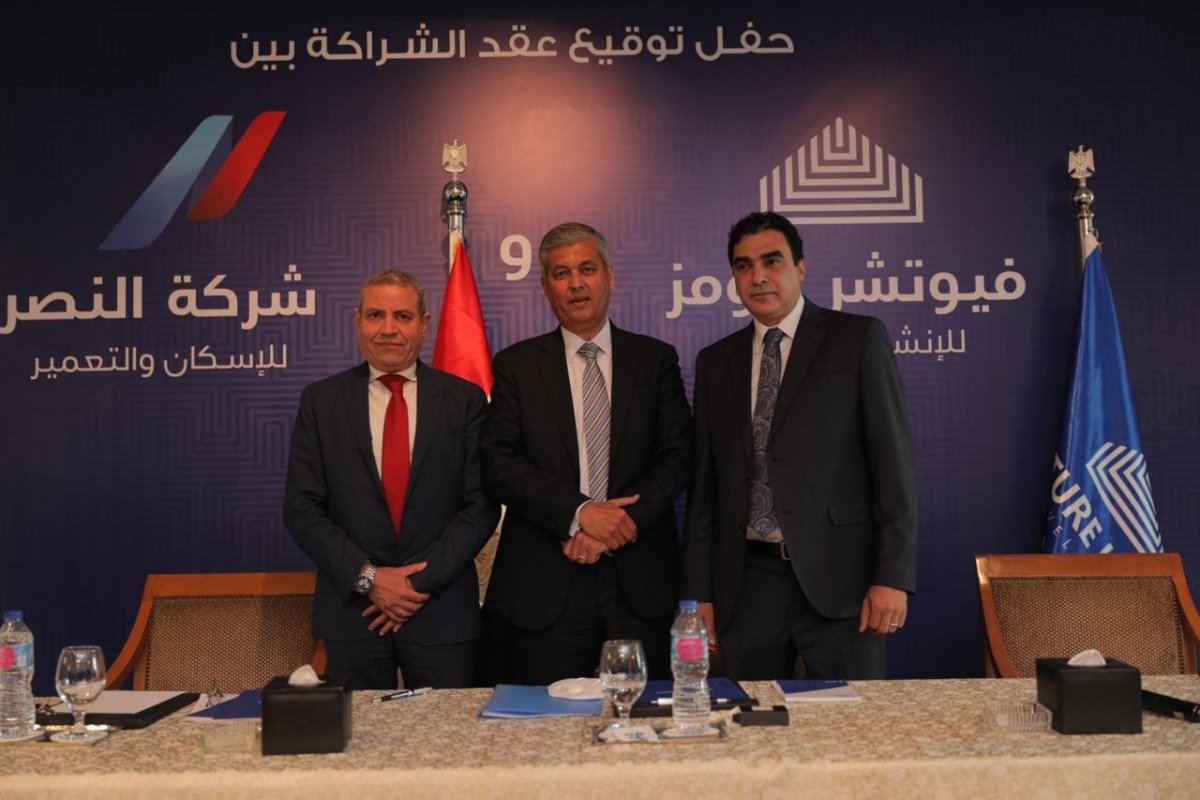 فيوتشر هومز للتطوير العقارى توقع عقد شراكة مع "النصر للإسكان والتعمير" لإنشاء كمبوند بجنوب القاهرة 