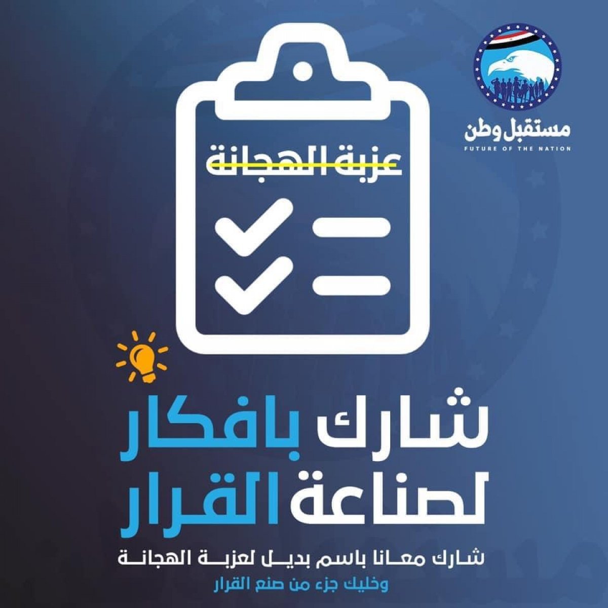 النائب عمرو السنباطي: الرئيس استجاب لمطلب اهالي الهجانة بتغيير اسم العزبة إلى "مدينة الأمل "
