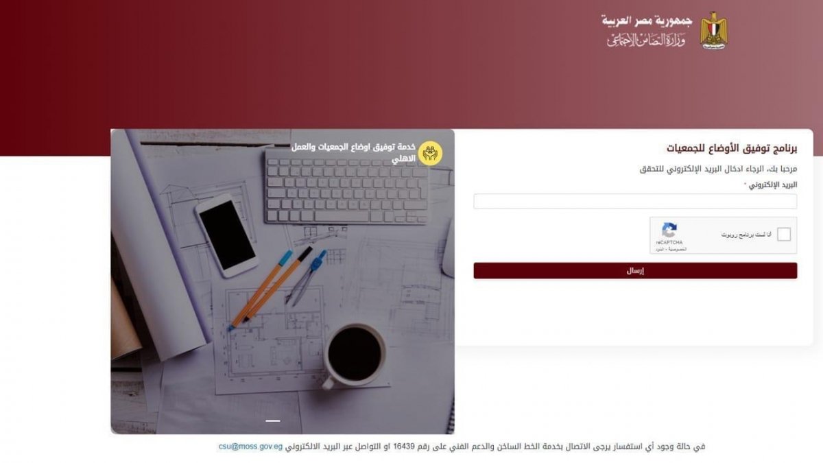 وزيرة التضامن الاجتماعي تعلن إطلاق أولى مراحل المنظومة الإلكترونية المتكاملة للعمل الأهلي اليوم الخميس