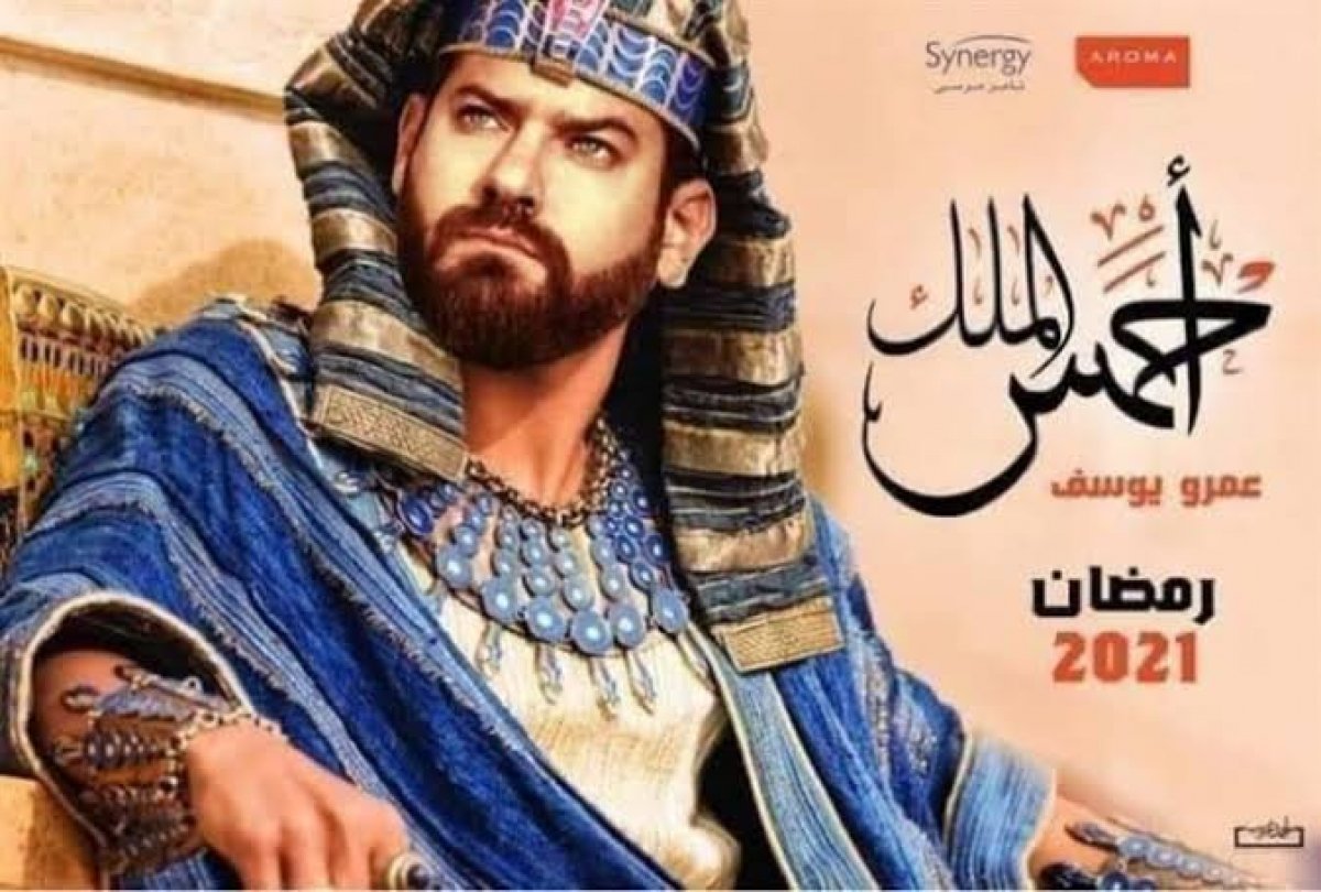 بعد الهجوم عليه.. وقف تصوير مسلسل "أحمس".. إعرف التفاصيل