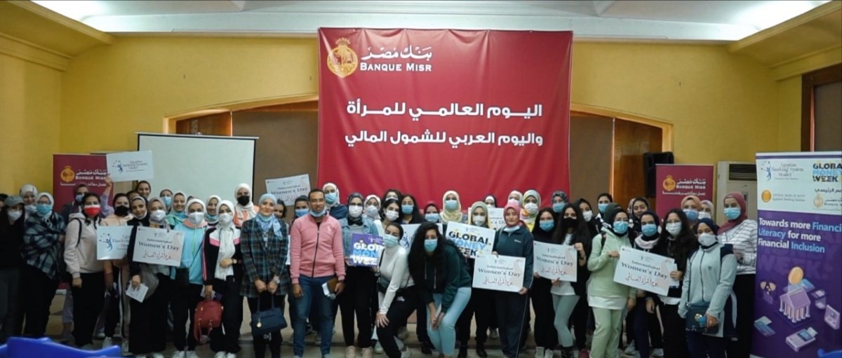 بنك مصر ينظم فاعلية تثقيفية ورياضية بمشاركة 200 طالبة من الجامعات المصرية للاحتفال بـ " اليوم العالمي للمرأة" تدعيما للشمول المالي