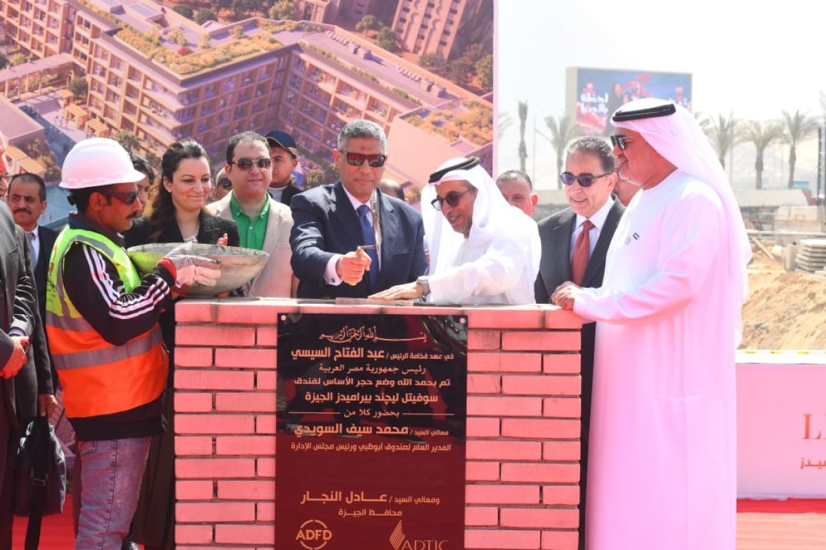 صندوق أبوظبي للتنمية يطلق مشروع "سوفيتيل ليجند بيراميدز الجيزة " بقيمة 440 مليون درهم لدعم القطاع السياحي في مصر