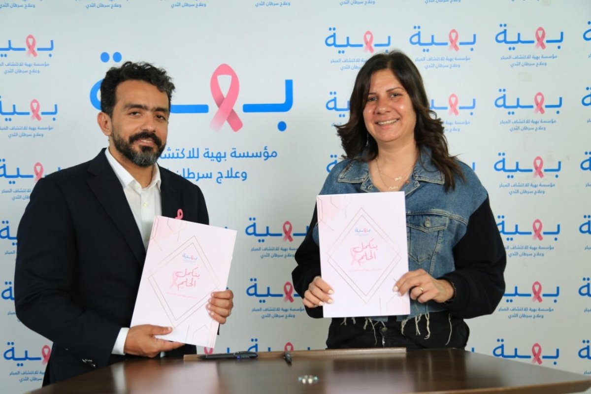 مؤسسة الصغير تخصص جزء من أرباح الشهر لبهية