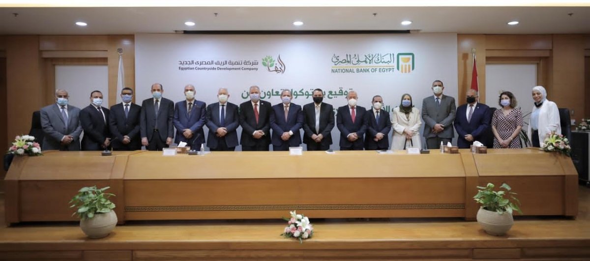 البنك الأهلي المصري يوقع بروتوكول مع شركة تنمية الريف المصري