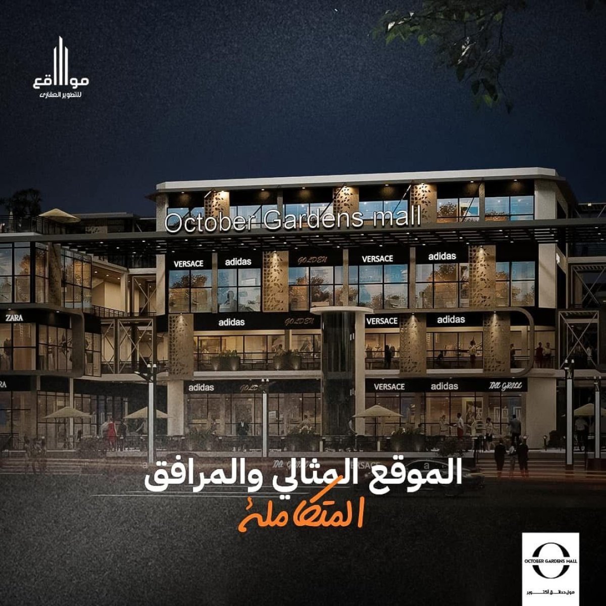 مواقع للتطوير العقاري.. خبرة راسخة وإنجازات تضعها في الصدارة منذ 2013