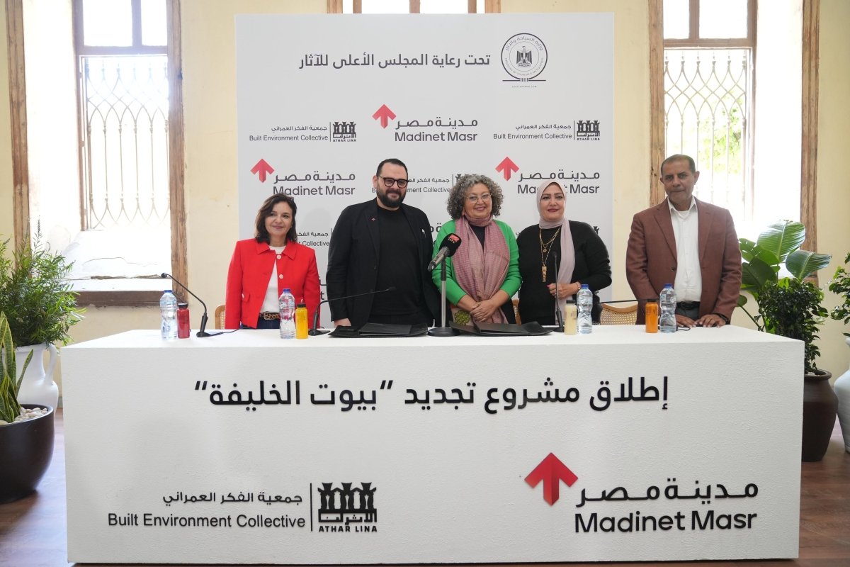  مدينة مصر تعلن عن تطوير مشروع "بيوت الخليفة" لإحياء التراث العمراني في القاهرة التاريخية بالتعاون مع جمعية الفكر العمراني