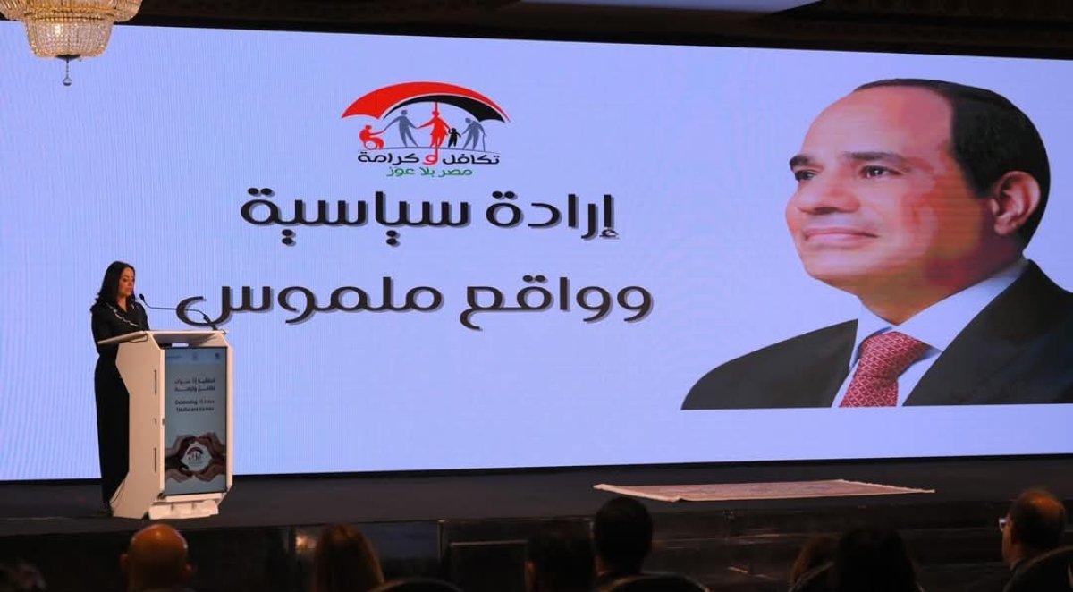 التضامن: تكافل  وكرامة  نموذجًا ناجحًا للتحول الاستراتيجي في سياسات الحماية الاجتماعية