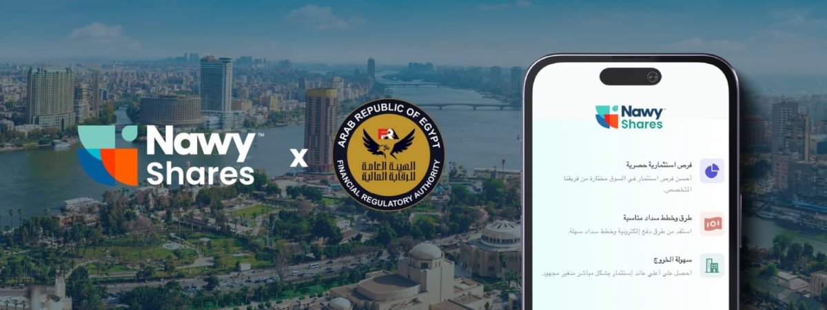ناوي شيرز تقود خطوة تنظيم الاستثمار العقاري الجزئي في مصر 