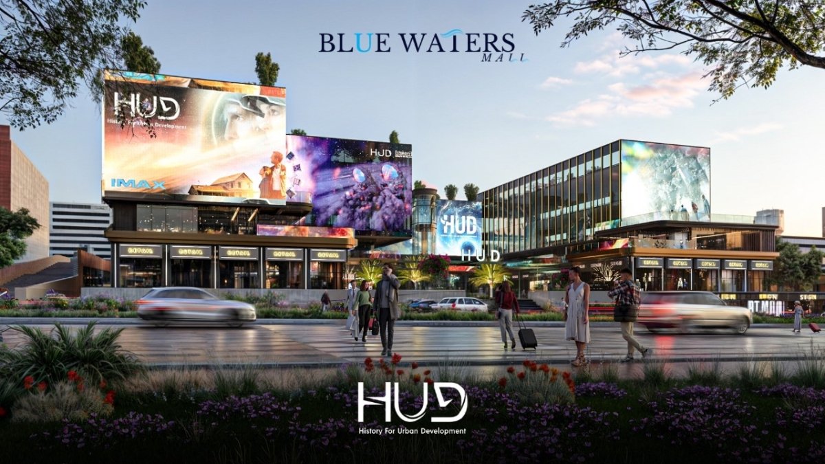 شركة HUD تطرح Blue Waters Mall بقلب التجمع الخامس باستثمارات 3 مليارات جنيه