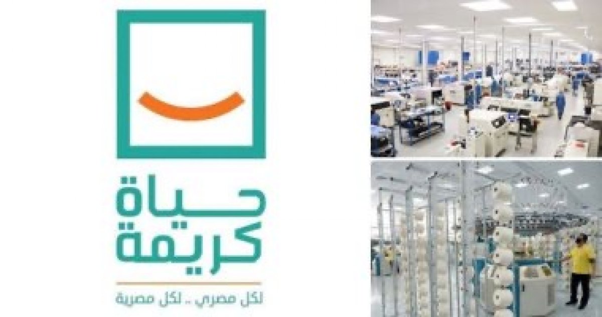 "حياة كريمة" بوابة تعظيم استثمارات الريف المصرى ودعم الشباب.. اعرف التفاصيل