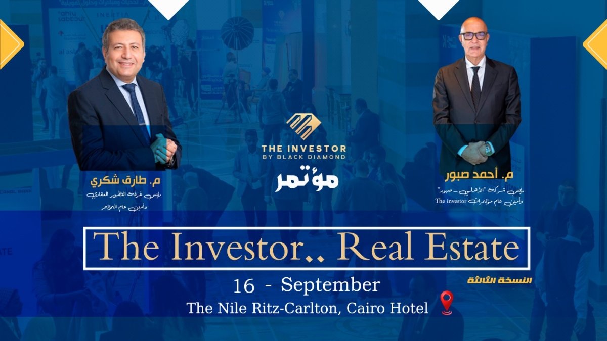   بلاك دايموند تطلق النسخة الثالثة من  The Investor.. Real Estate بالتعاون مع غرفة التطوير العقاري