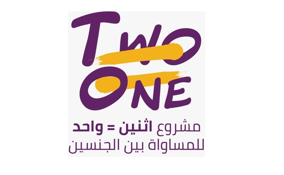 اختتام مشروع جمعية الفن للتنمية تحت شعار "اتنين = واحد".. الاثنين المقبل