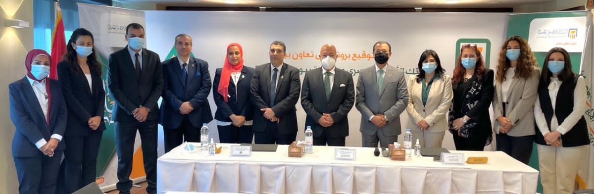 تعزيزا لدوره في الشمول المالي..البنك الأهلي المصري يوقع بروتوكول تعاون مع جمعية بيوت الشباب المصرية 