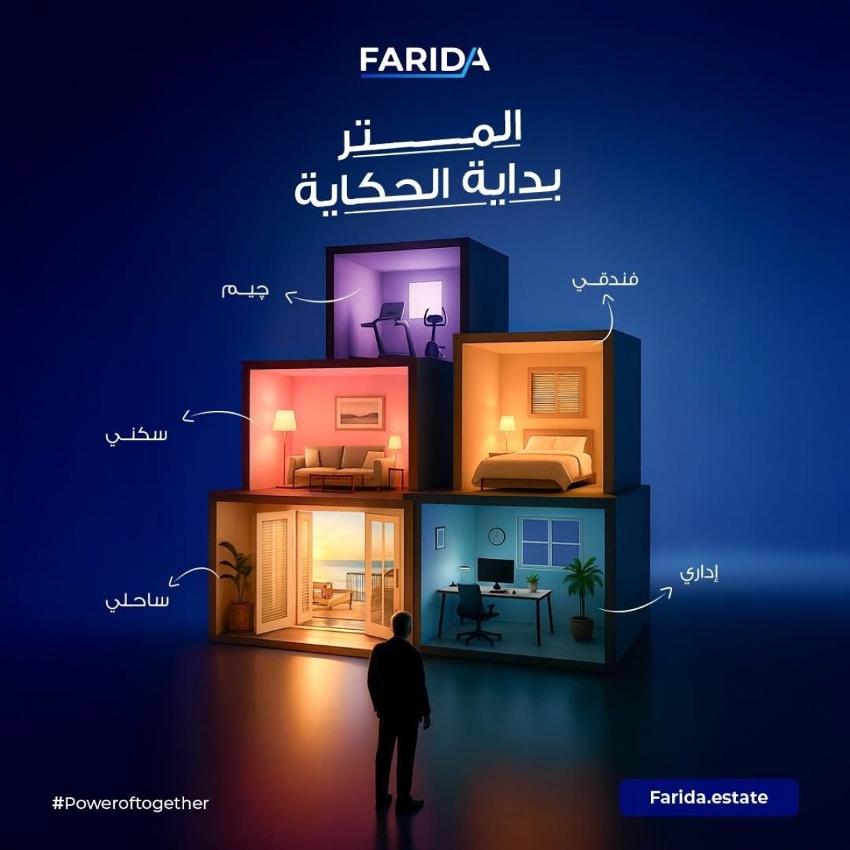 منصة “فريده” تطلق الإصدار التاسع من مشروع “مراكز” للحصة العقارية الهجينة غدًا الساعة الثالثة عصرًا بتوقيت مصر