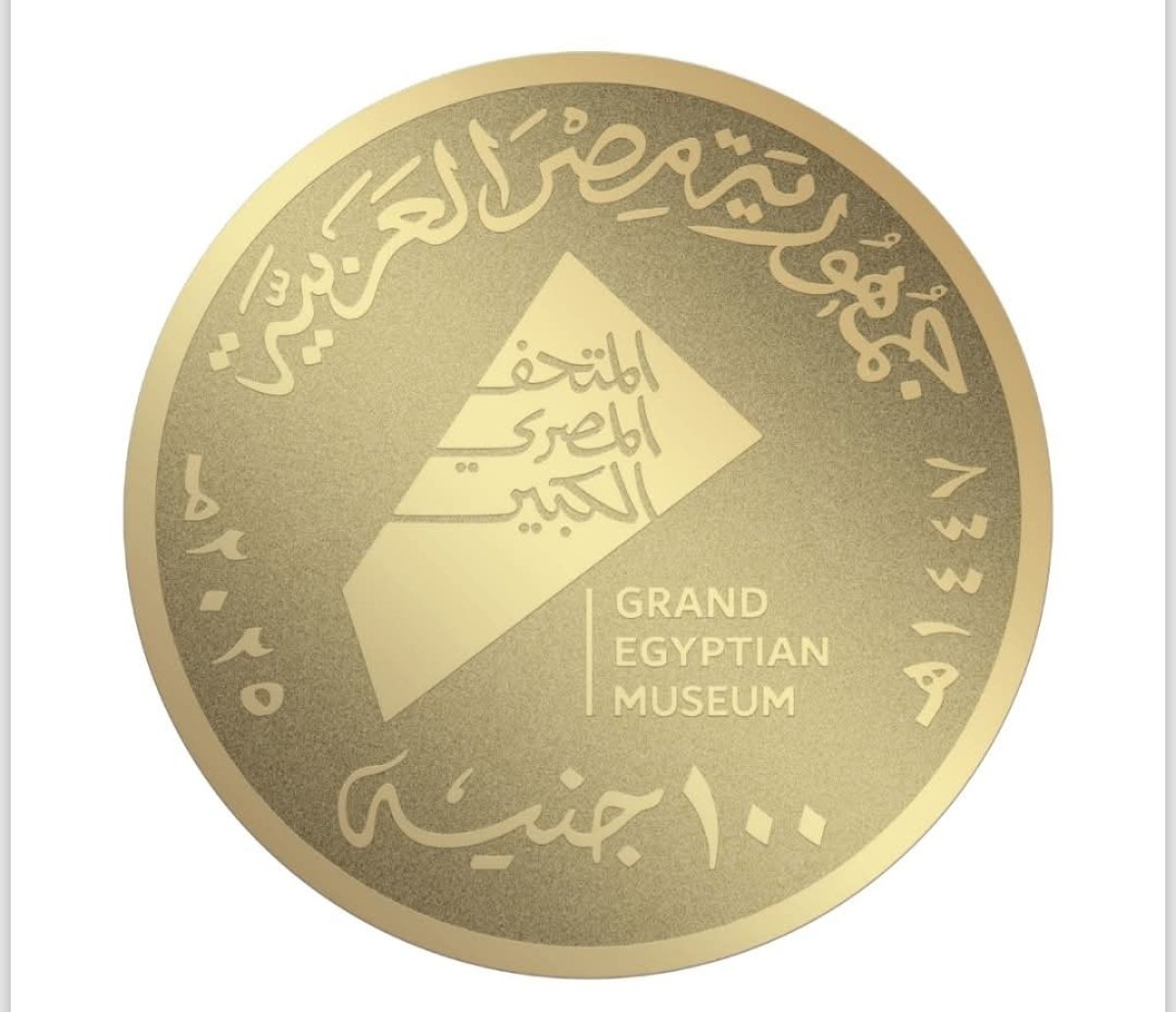  عملات تذكارية غير متداولة من خام الذهب والفضة.. توثق معالم المتحف المصري الكبير
