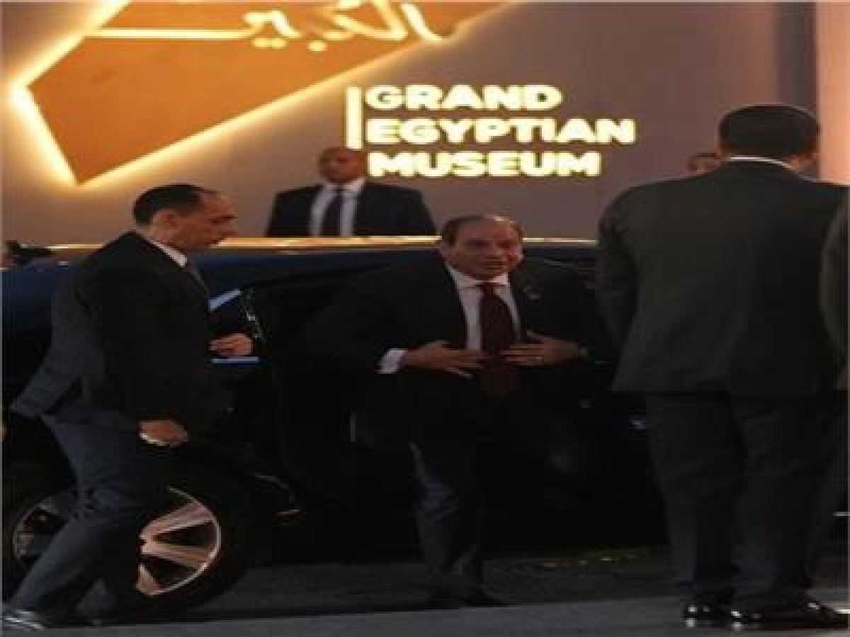 الرئيس السيسي يصل المتحف المصري الكبير