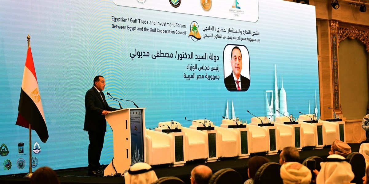 مدبولي يدعو المستثمرين ورجال الأعمال من دول مجلس التعاون الخليجي إلى ضخ المزيد من الاستثمارات في مصر