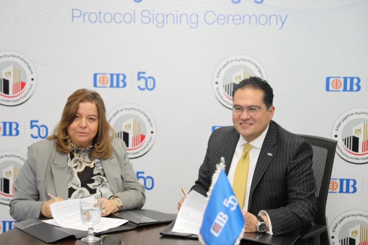 توقيع بروتوكول تعاون بين صندوق الإسكان الاجتماعي ودعم التمويل العقاري والبنك التجاري الدولي  CIB