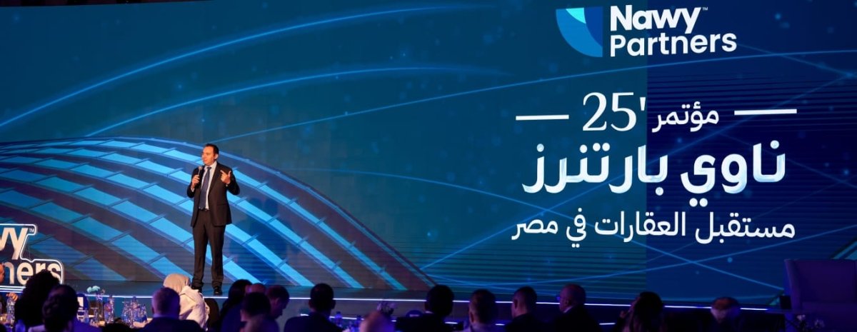 ناوي بارتنرز” تؤكد ريادتها وسط منافسة متزايدة وتطلق نموذج +Partners الجديد في مؤتمر “مستقبل العقارات في مصر” 2025