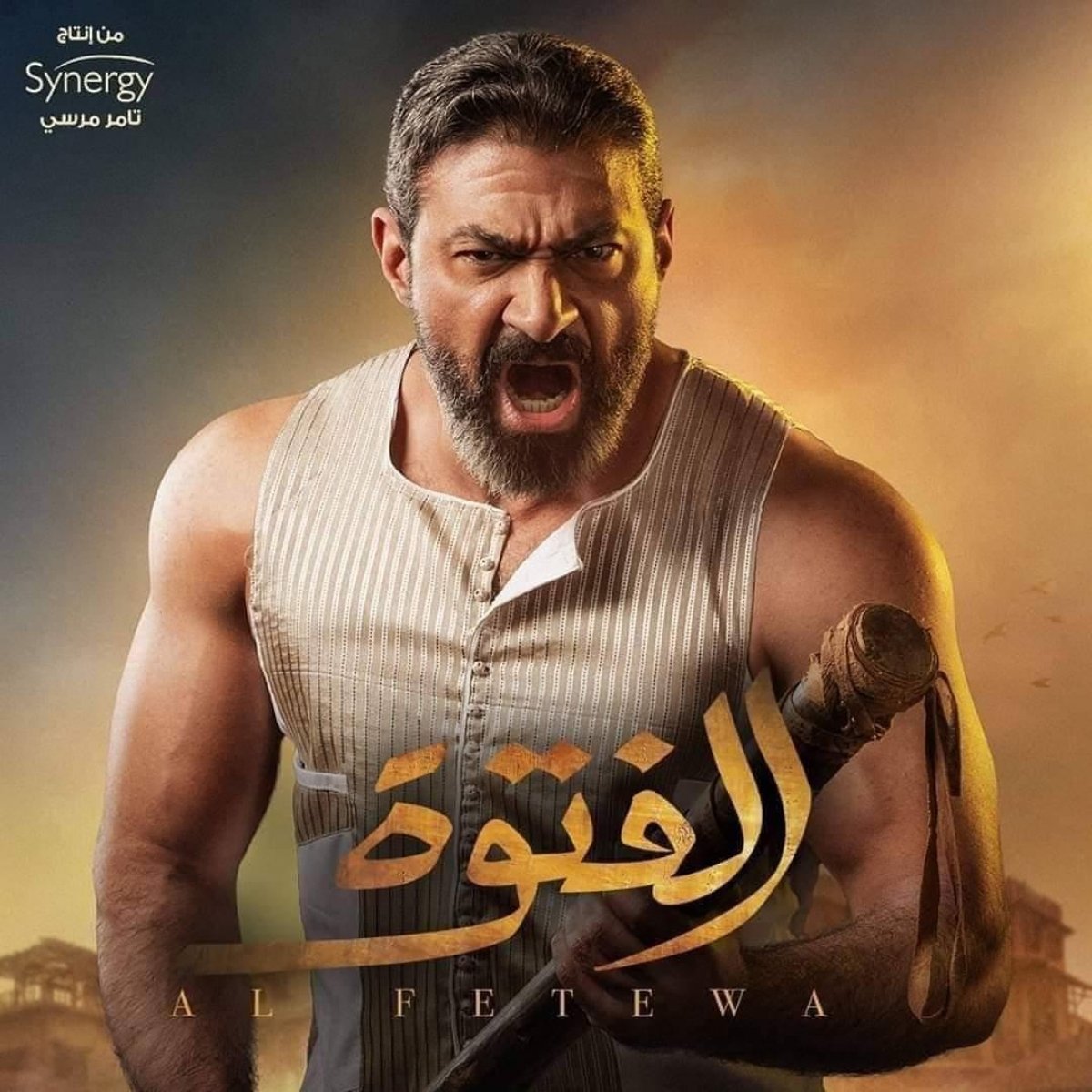 ياسر جلال يروج لـ"الفتوة"