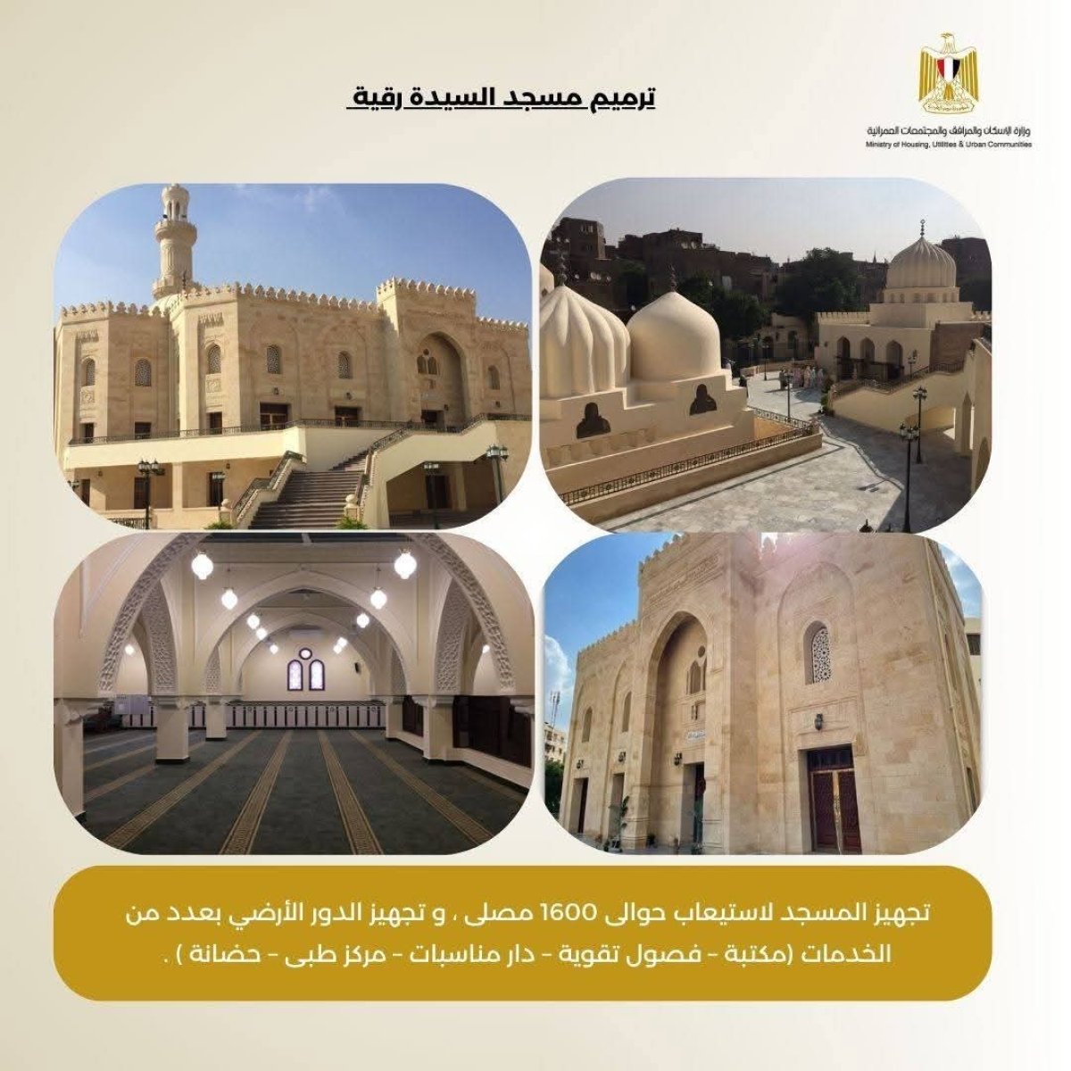 وزارة الإسكان: طفرة غير مسبوقة في إحياء القاهرة التاريخية وتحويلها إلى مقاصد سياحية عالمية