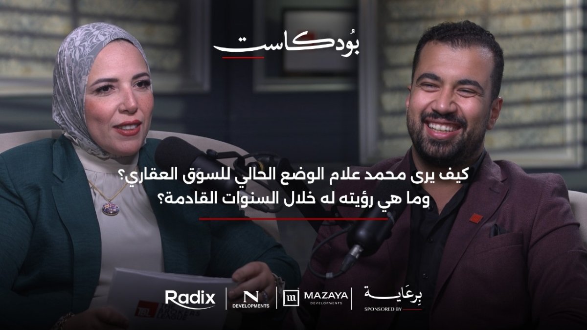 م . محمد علام رئيس "مزايا" للتطوير العقاري :  الدولة عليها دور كبير فى تنظيم السوق العقاري وتطبيق التشريعات القوية التي أصدرتها بشكل مناسب