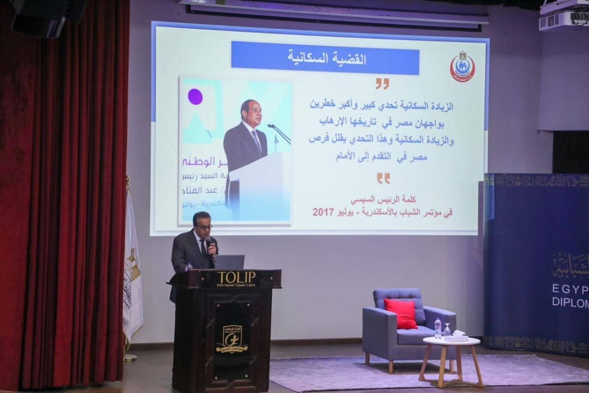 نائب رئيس الوزراء ووزير الصحة يشارك في ندوة الدبلوماسية الشبابية الرابعة