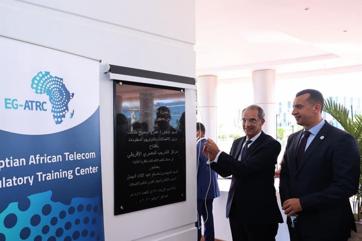 وزير الإتصالات يفتتح مركز التدريب المصرى الإفريقى فى مجال تنظيم الاتصالات لإعداد كوادر إفريقية