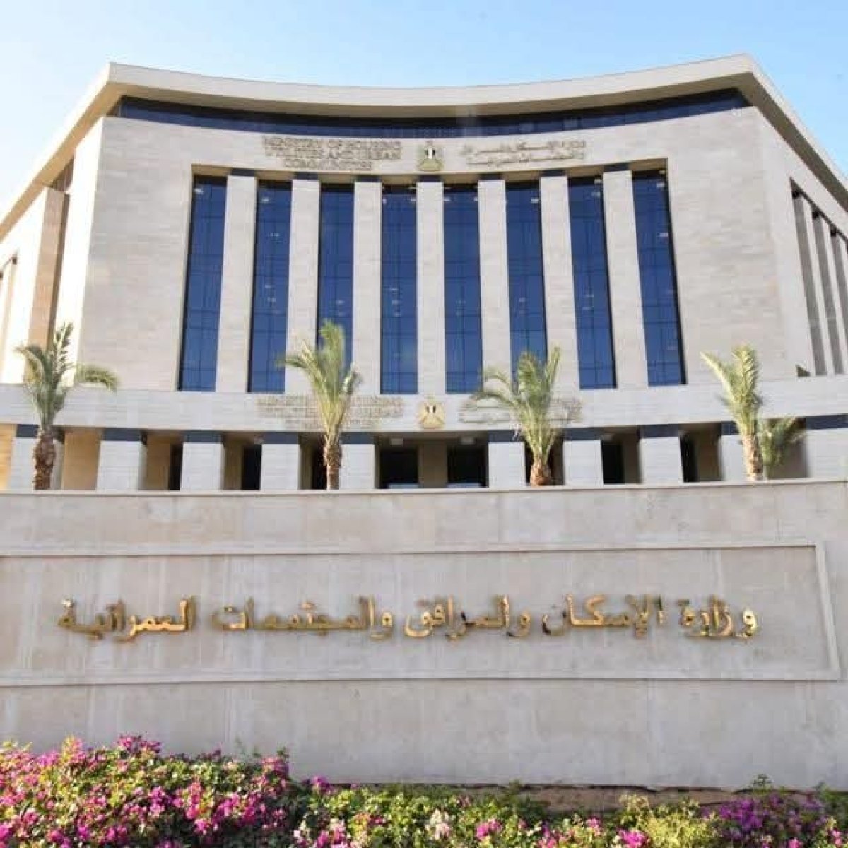 تمهيدًا للحجز بالمرحلة الـ11 بمشروع "بيت الوطن": الإسكان: مد فترة استقبال التحويلات البنكية من المصريين بالخارج كـ"أرصدة" حتى 30 مايو