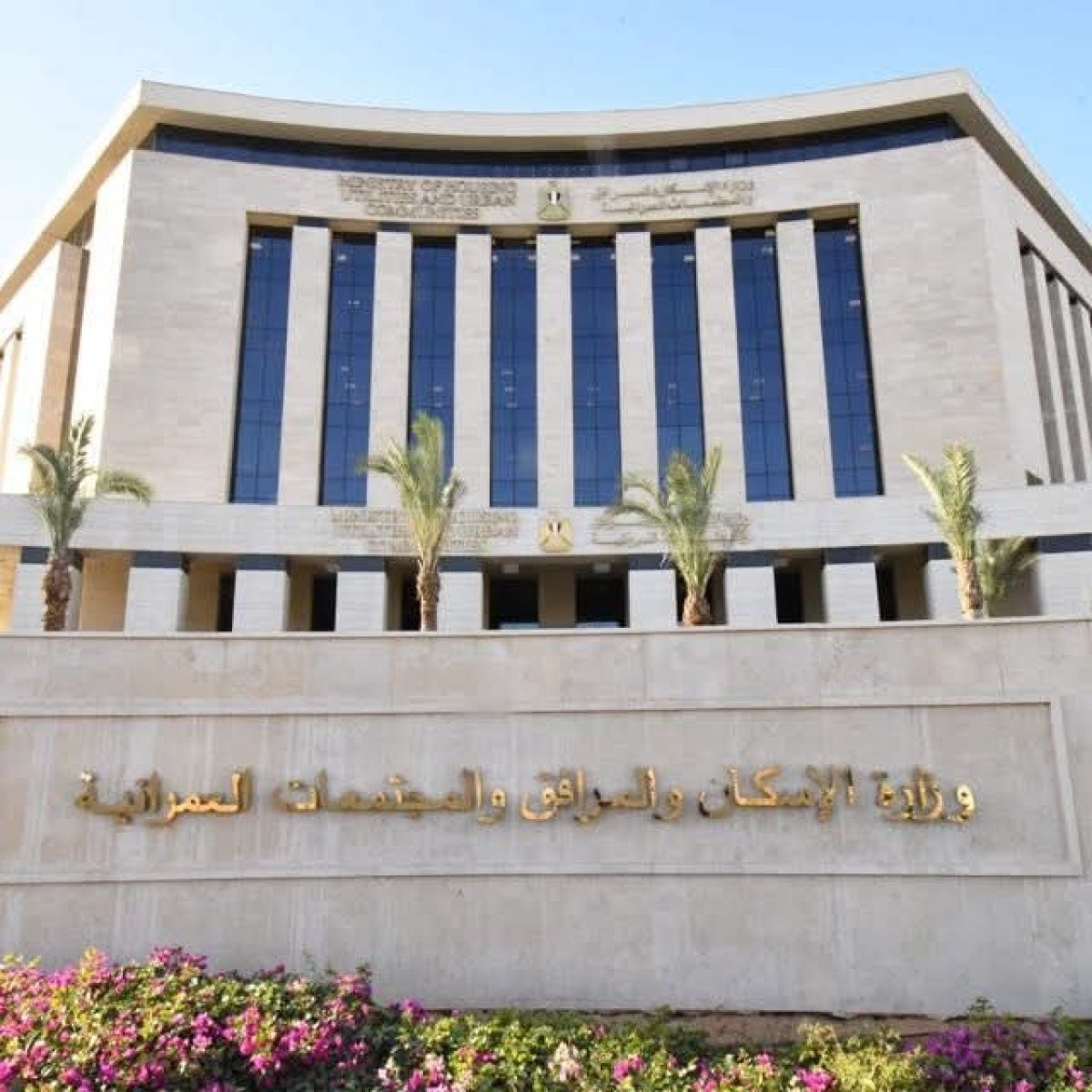الإسكان: إعادة فتح باب تلقي طلبات التظلم ضمن إعلان المبادرة الرئاسية "سكن لكل المصريين7" حتى 18 مايو الجاري