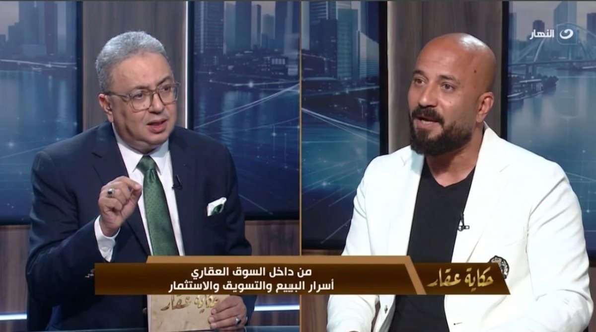 محمود البسطي في "حكاية عقار": كريم مأمون أيقونة التطوير العقاري وحامل أسرار النجاح
