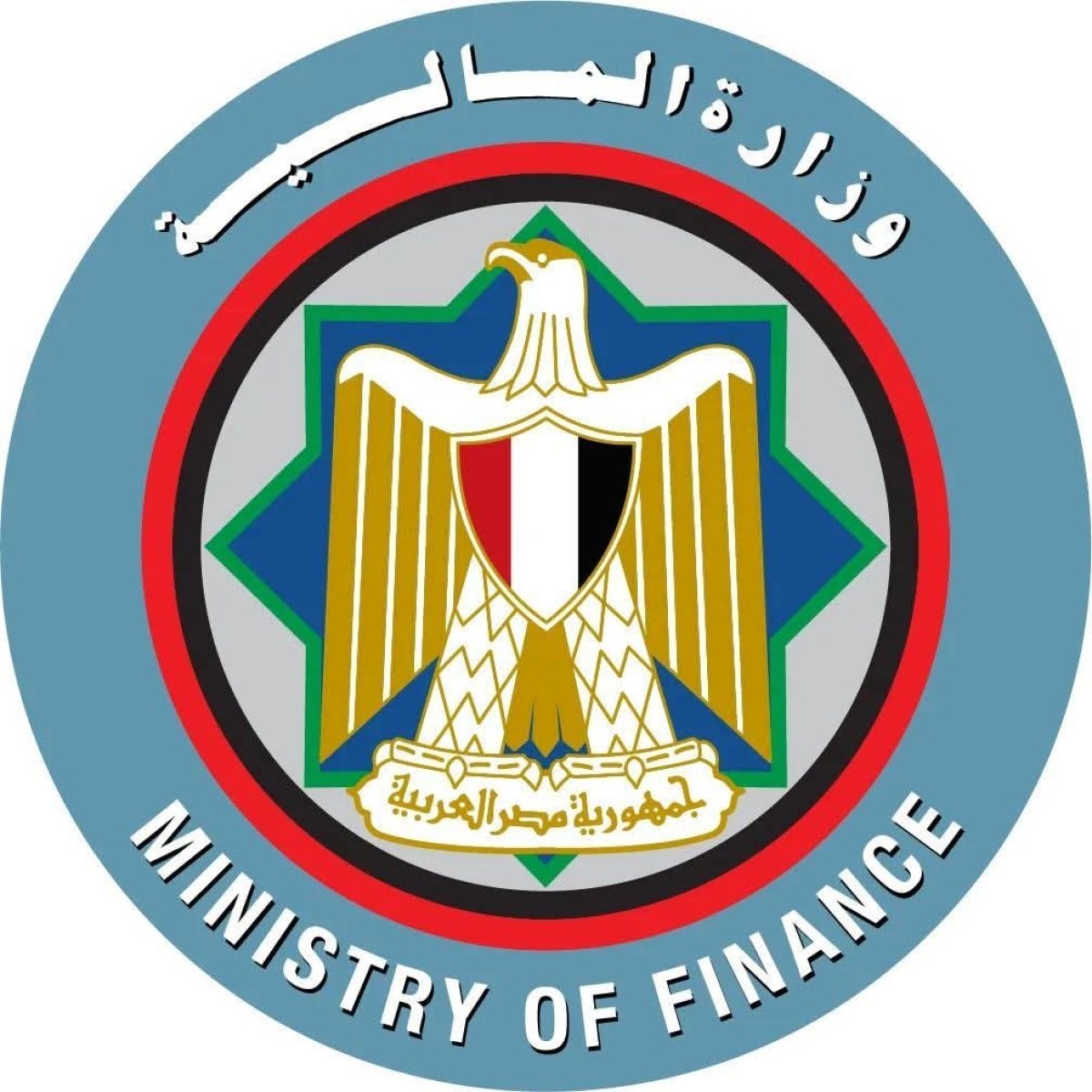 المالية: مصر تجدد قدرتها على النفاذ للأسواق الدولية رغم &laquo;التقلبات الجيوسياسية&raquo;