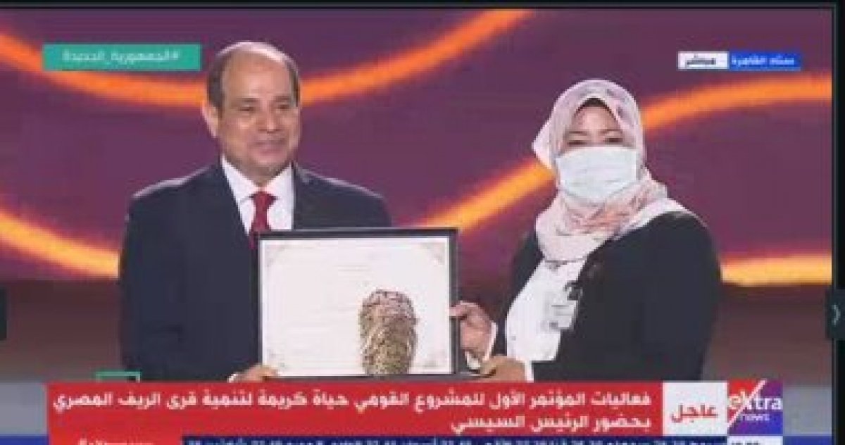 الرئيس السيسى يكرم المسئولين فى مبادرة حياة كريمة خلال احتفالية المشروع