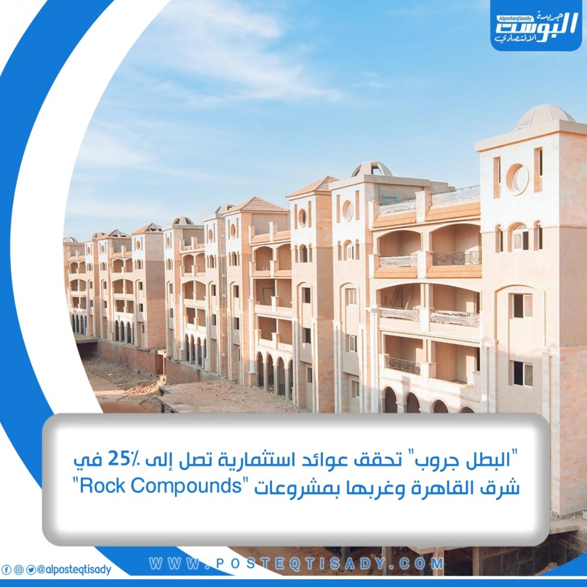 "شريف علي ديزاينز" للديكور تعلن التوسع بالسوق المصري وتطرح حزمة خدمات جديدة 