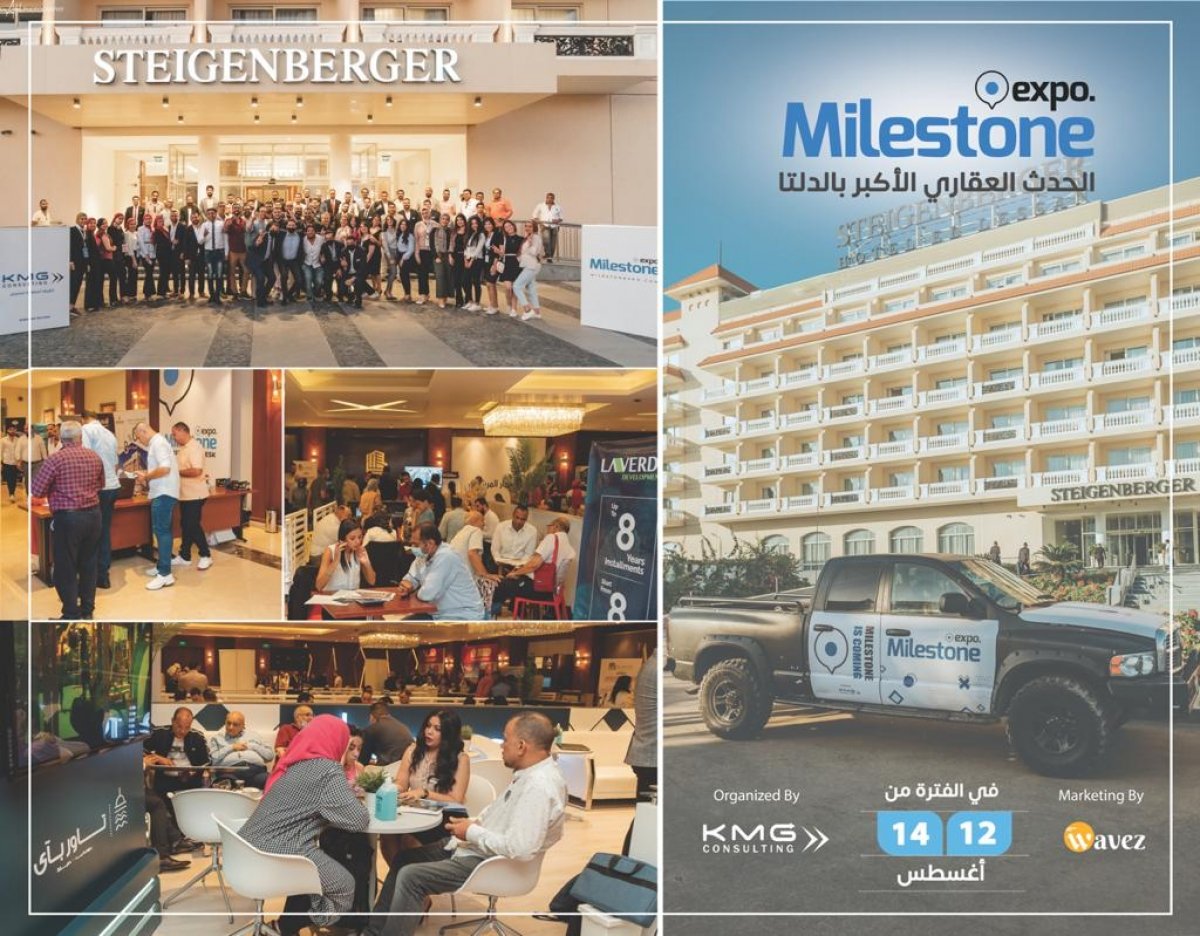 انطلاق الدورة الخامسة لمعرض "مايلستون إكسبو العقاري" بمشاركة كبرى الشركات.. غدا الخميس