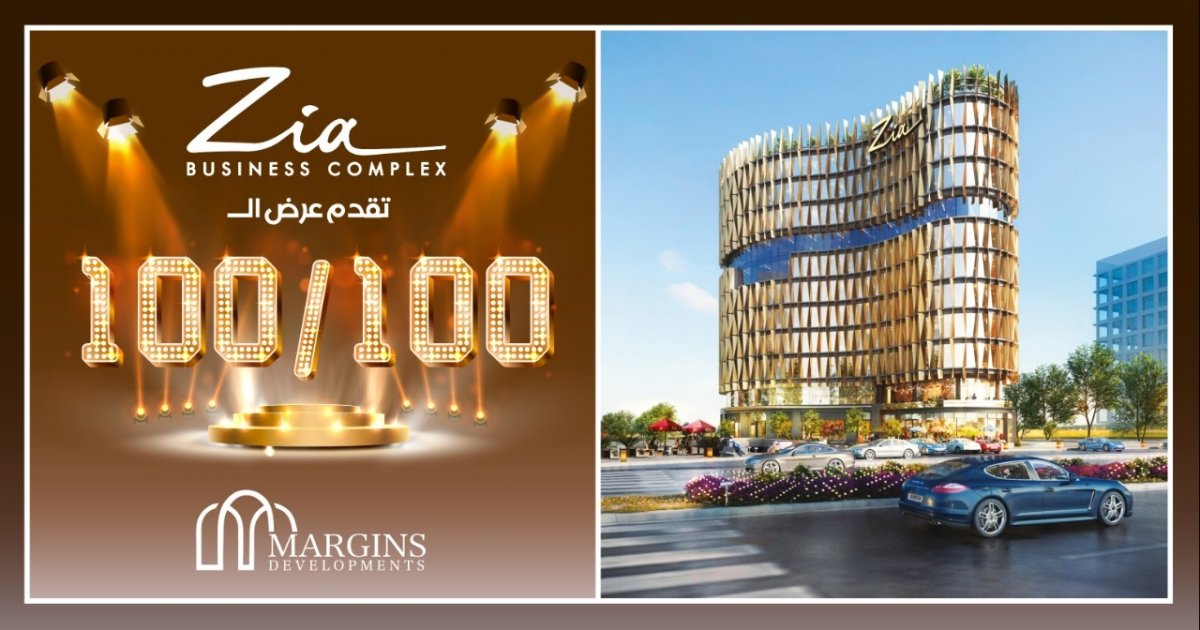 تعرف علي مبادرة ال ١٠٠/١٠٠ من شركة مارجينز للتطوير العقارى بالعاصمة الادارية