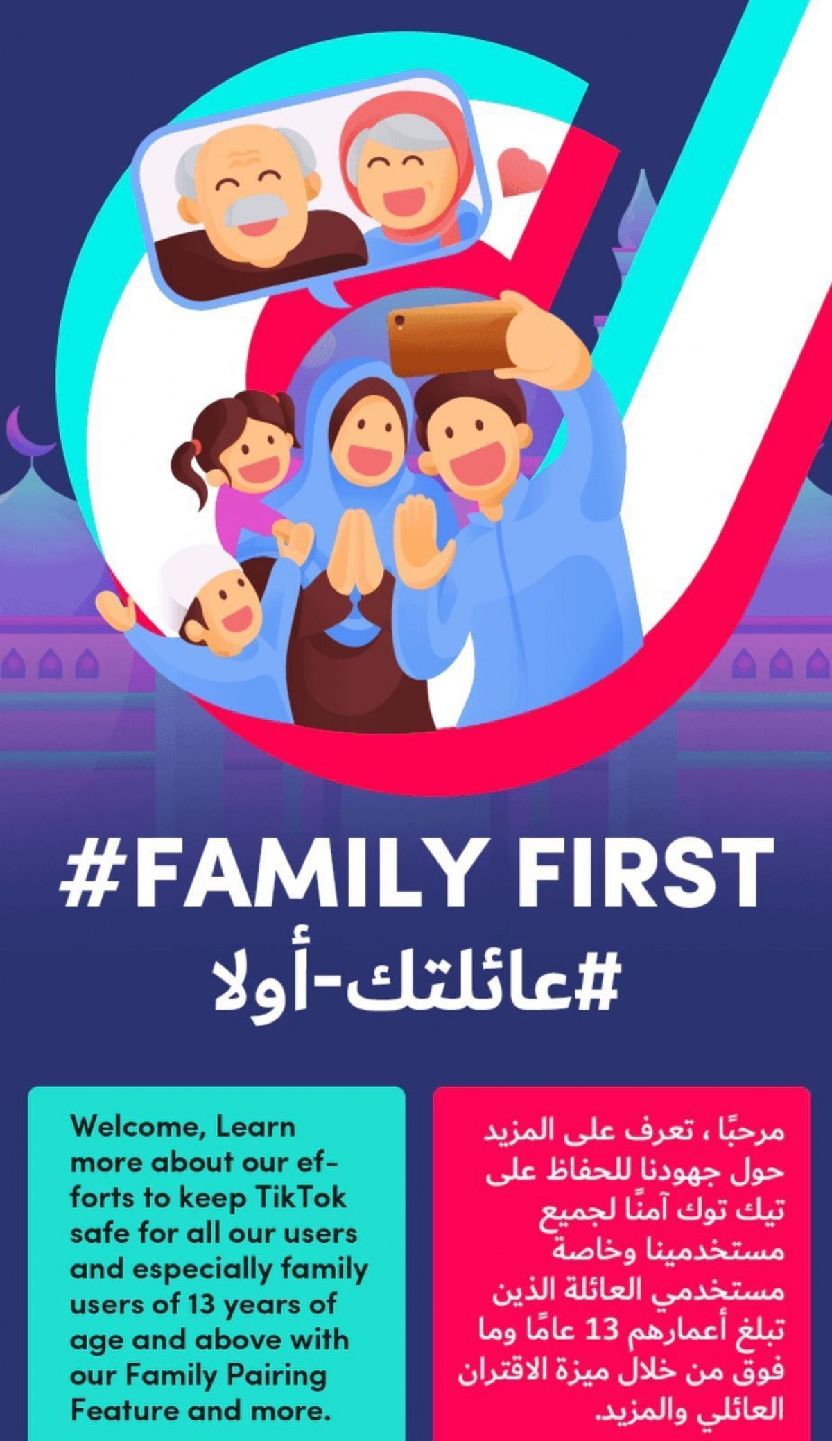 تيك توك توسّع جهودها نحو سلامة العائلات بإطلاق حملة  توعوية ومجموعة من الميزات الجديدة