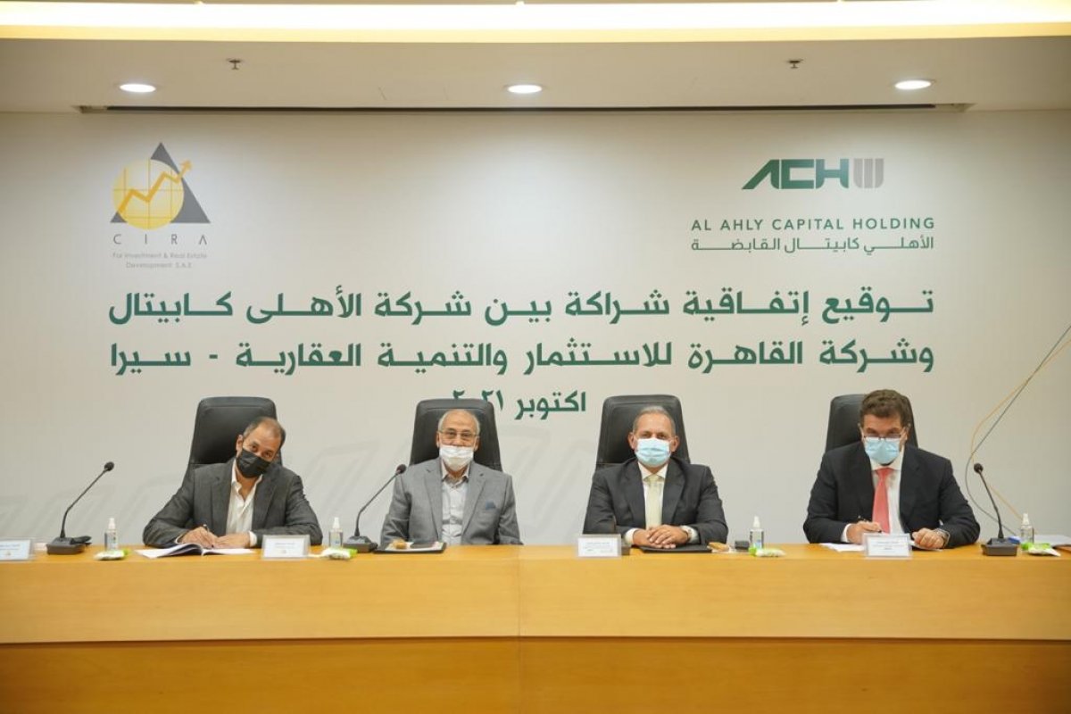 بهدف إقامة أكبر منصة تعليمية في مصر..اتفاقية مساهمين بين الاهلي كابيتال القابضة وشركة سيرا