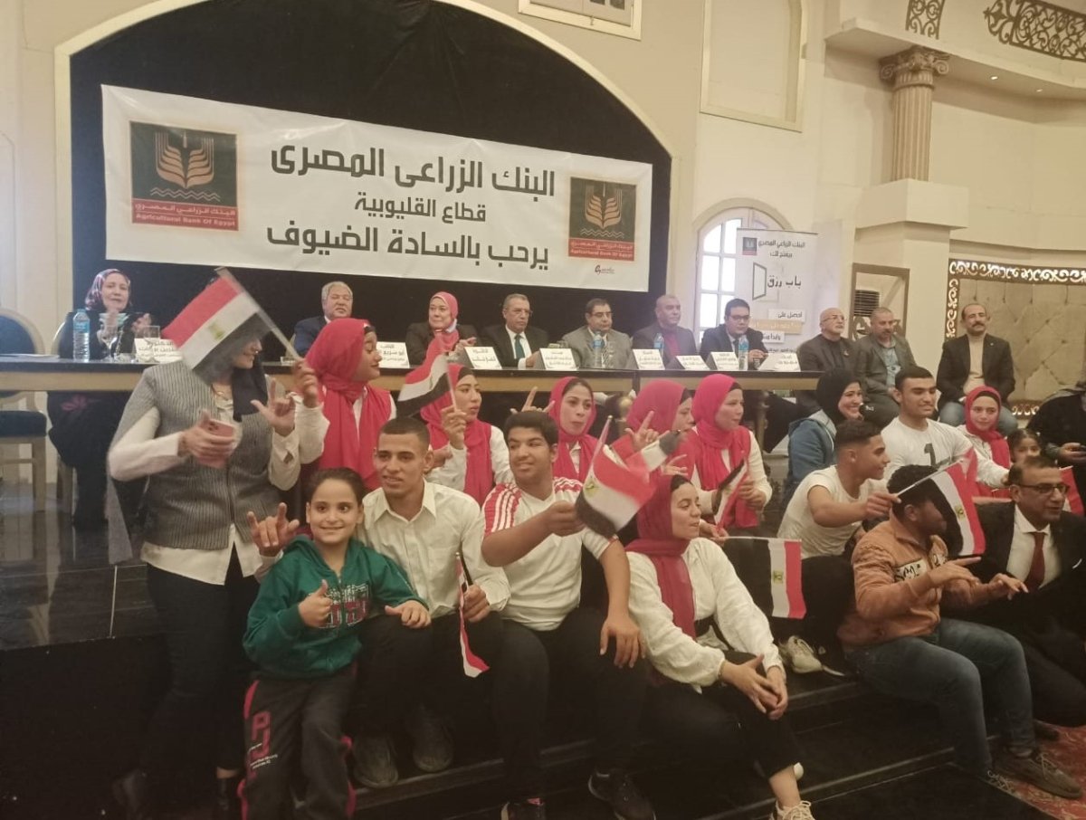 البنك الزراعي المصري يتيح مزايا جديدة لعملائه من ذوي الهمم على القروض والودائع وحسابات التوفير 