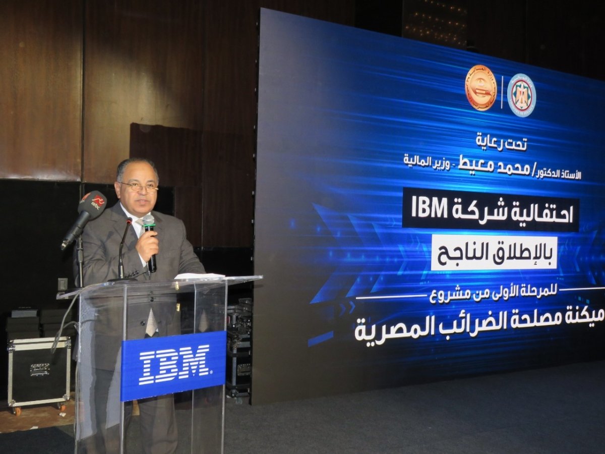 وزير المالية.. في الاحتفال بنجاح المرحلتين الأولى والثانية لمنظومة الإجراءات الضريبية الموحدة المميكنة:   منظومة ضريبية متطورة.. أكثر قدرة على دمج الاقتصاد غير الرسمى 