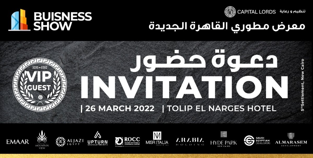 انطلاق فعاليات معرض "بيزنس شو" 26 مارس بمشاركة أكثر من 20 شركة تطوير العقاري 