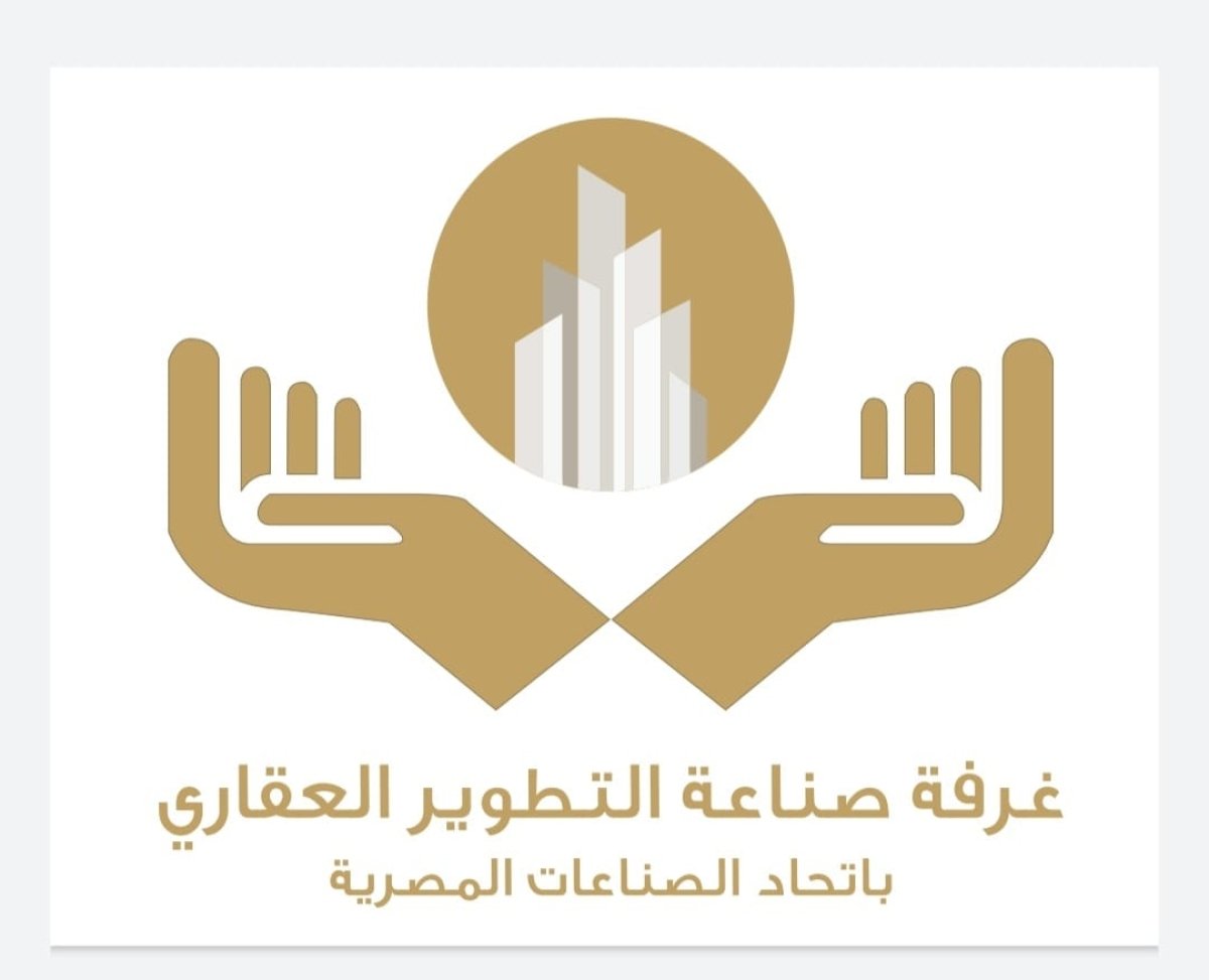 غرفة التطوير العقاري تساهم بمليون جنيه لمساندة الأسر الأكثر احتياجًا ضمن مبادرة اتحاد الصناعات 