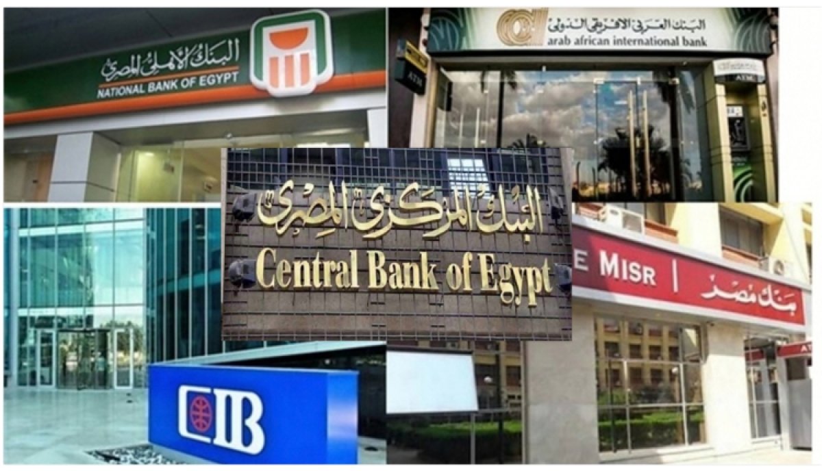«عطلة» 8 أيام متتالية للبنوك.. بينها إجازة عيد الفطر