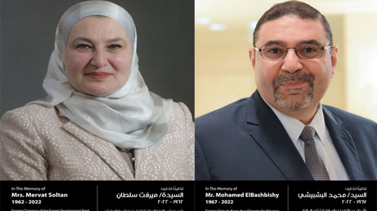 "المعهد المصرفي المصري" يطلق اسم محمد البشبيشي وميرفت سلطان على قاعتين تدريبيتين