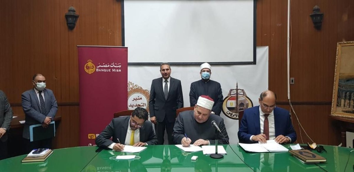 الأوقاف توقّع بروتوكول تعاون مع «بنك مصر» وشركة فوري دهب