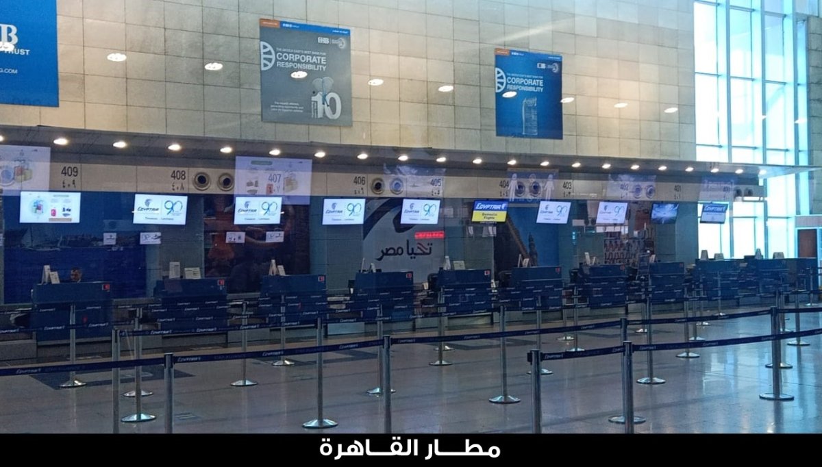 القابضة للمطارات والملاحة الجوية تحتفل بمرور 90 عاما على تأسيس مصر للطيران