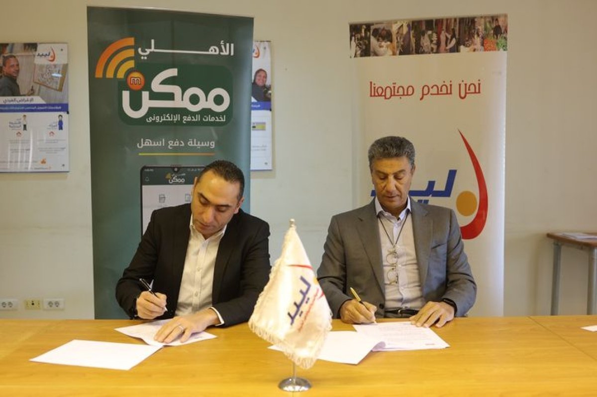 «الأهلى ممكن» توقع بروتوكولا مع «لييد» لصرف تمويل المشروعات متناهية الصغر