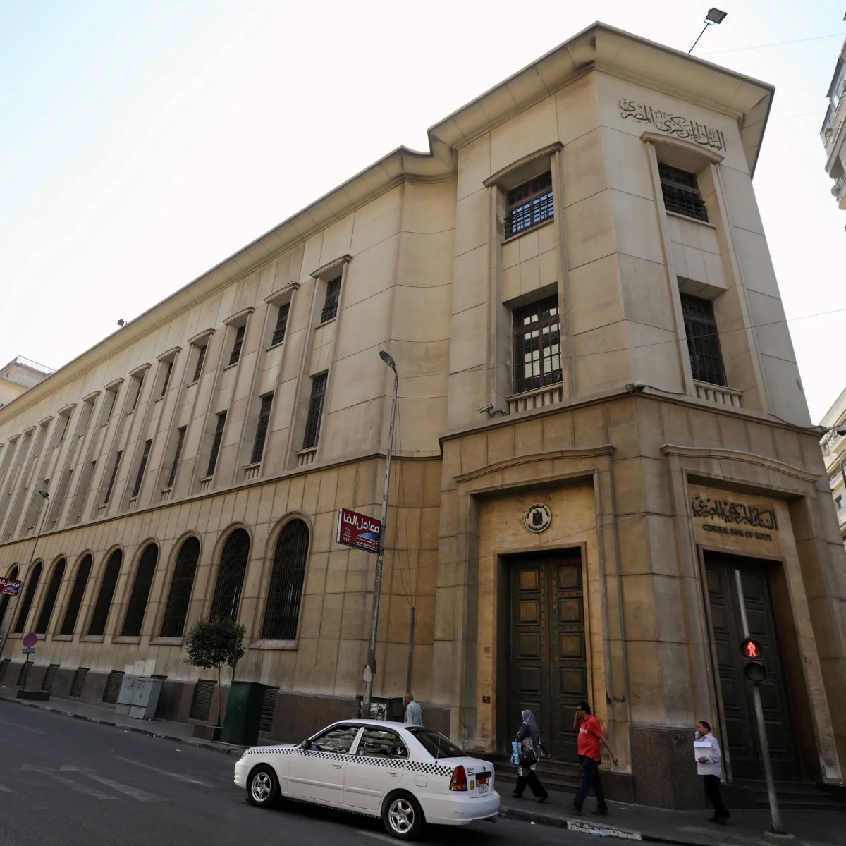 المركزي المصري يدرج رفع كفاءة خدمات الاتصالات والإنترنت ضمن مبادرة تمويل السياحة